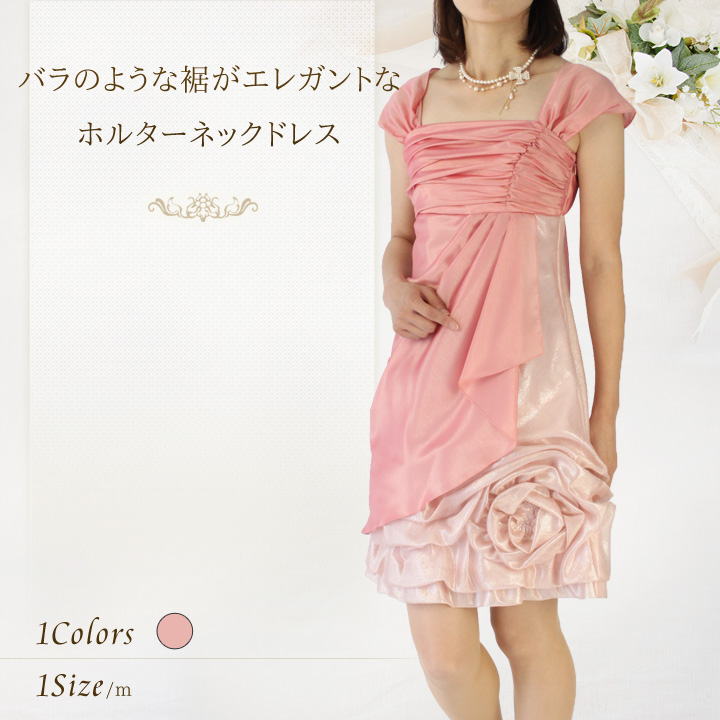 【50%OFF】【Mサイズ】【marie claire】バラのような裾が華やかなホルターネックドレス【結婚式・披露宴・二次会に！】